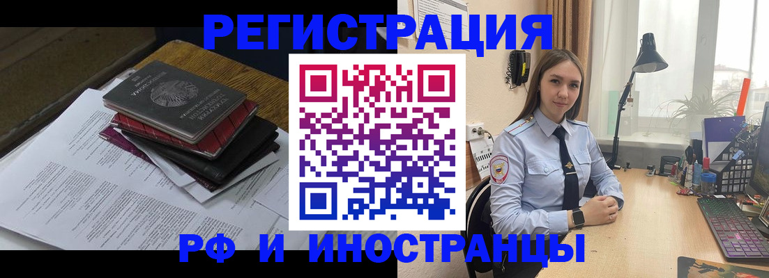 прописка для школы в Борзе