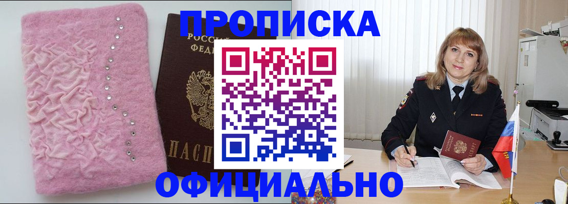 найти адрес прописки в Борзе