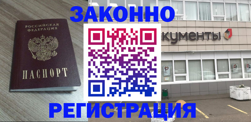 временная регистрация собственник в Борзе