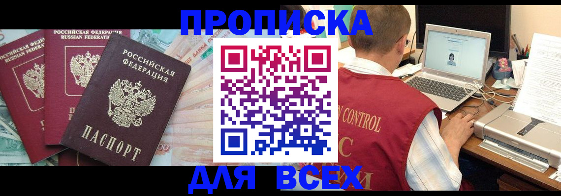миграционный учет в Борзе